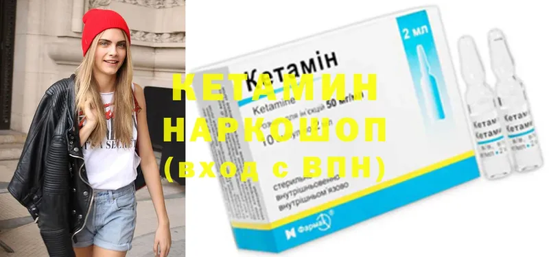 Кетамин ketamine  Нюрба 